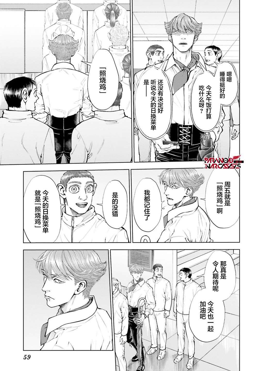 第1话 第55页