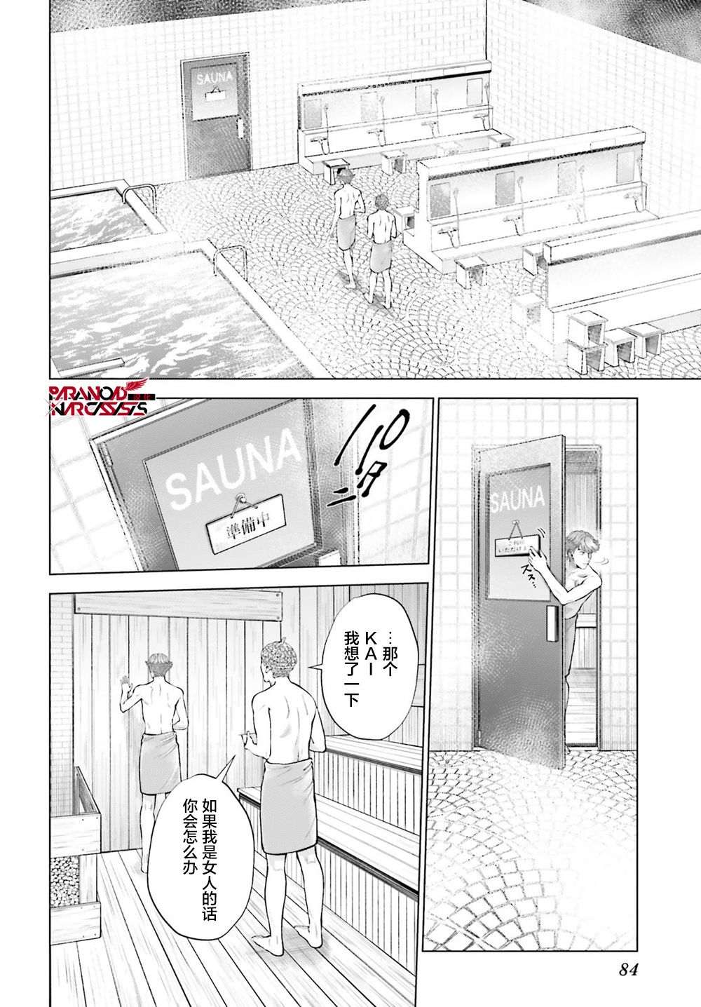 第1话 第80页