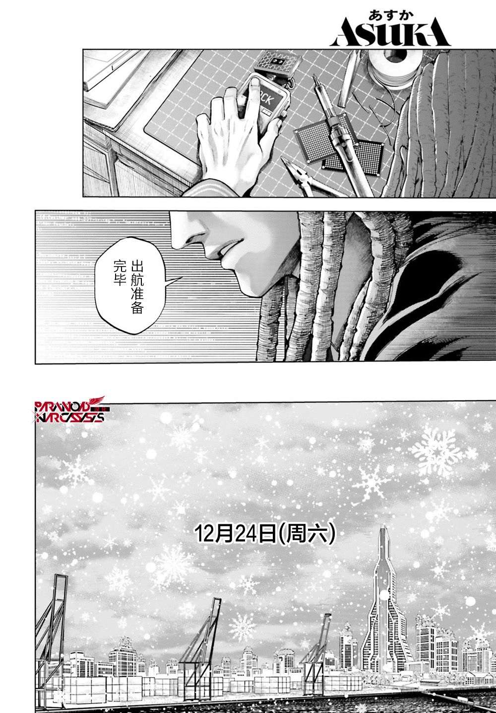 第1话 第72页