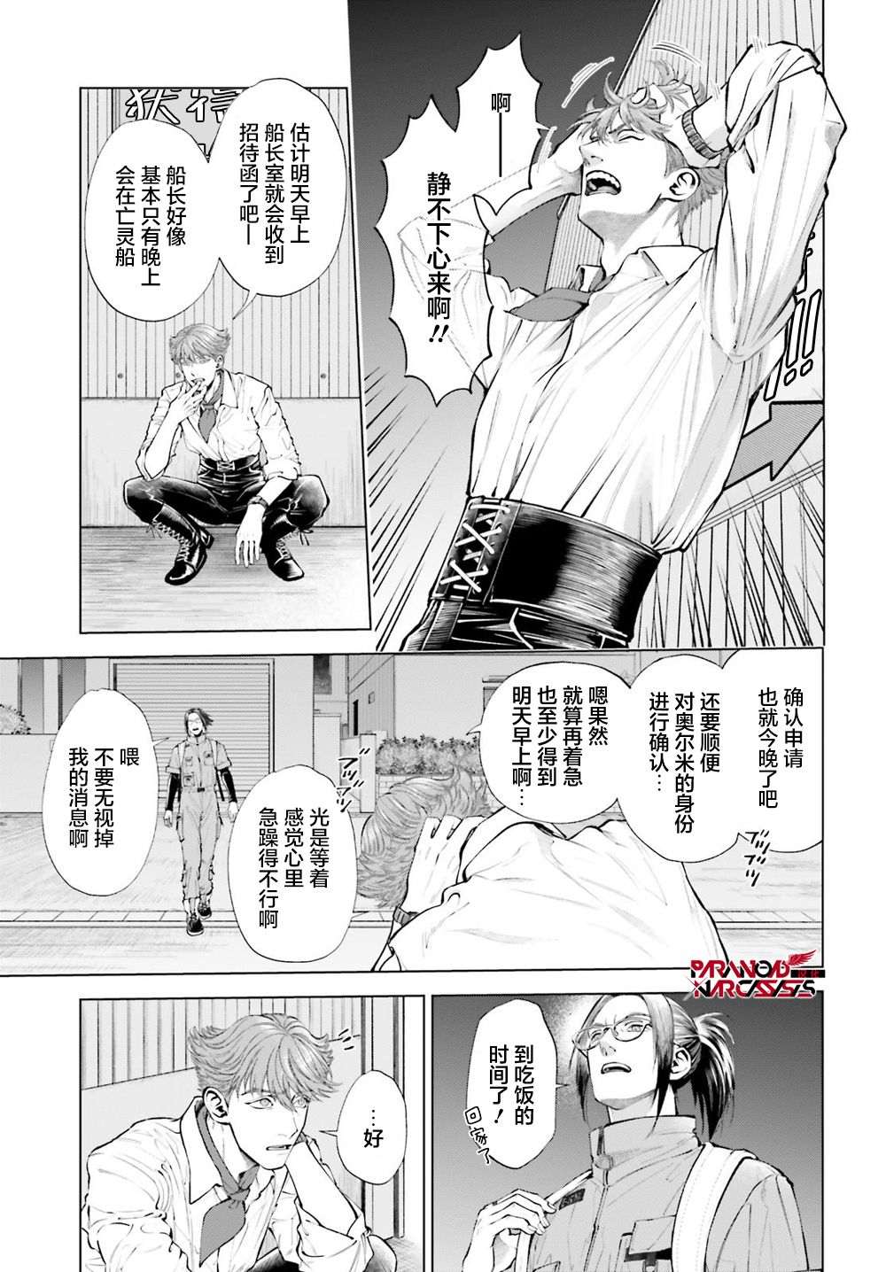 第1话 第47页