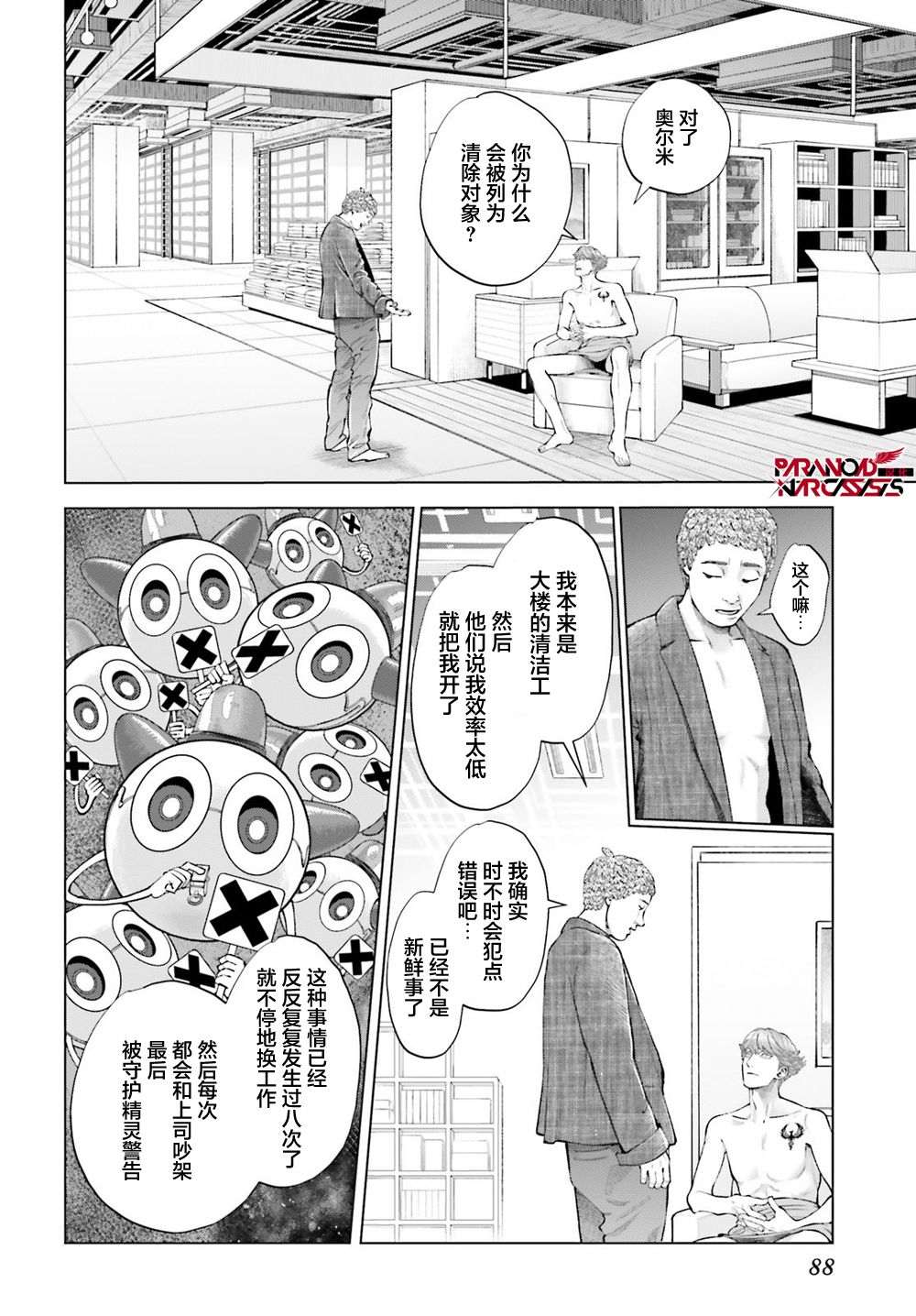 第1话 第84页