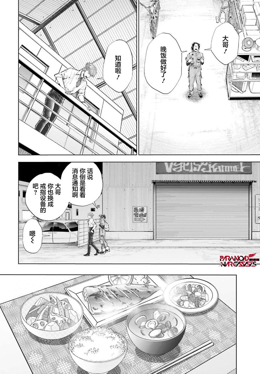 第1话 第26页