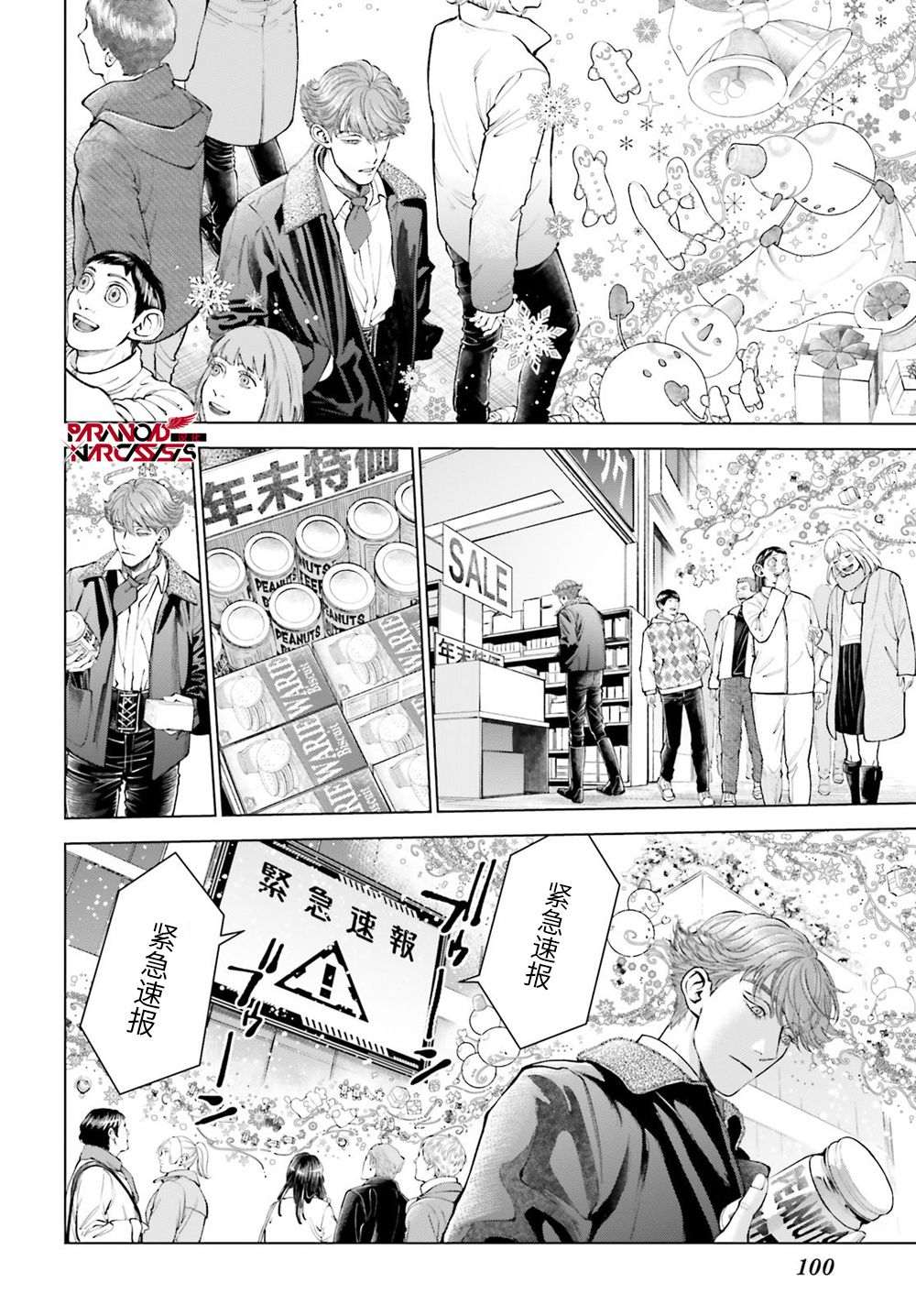 第1话 第94页