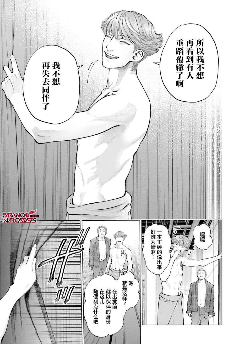 第1话 第89页