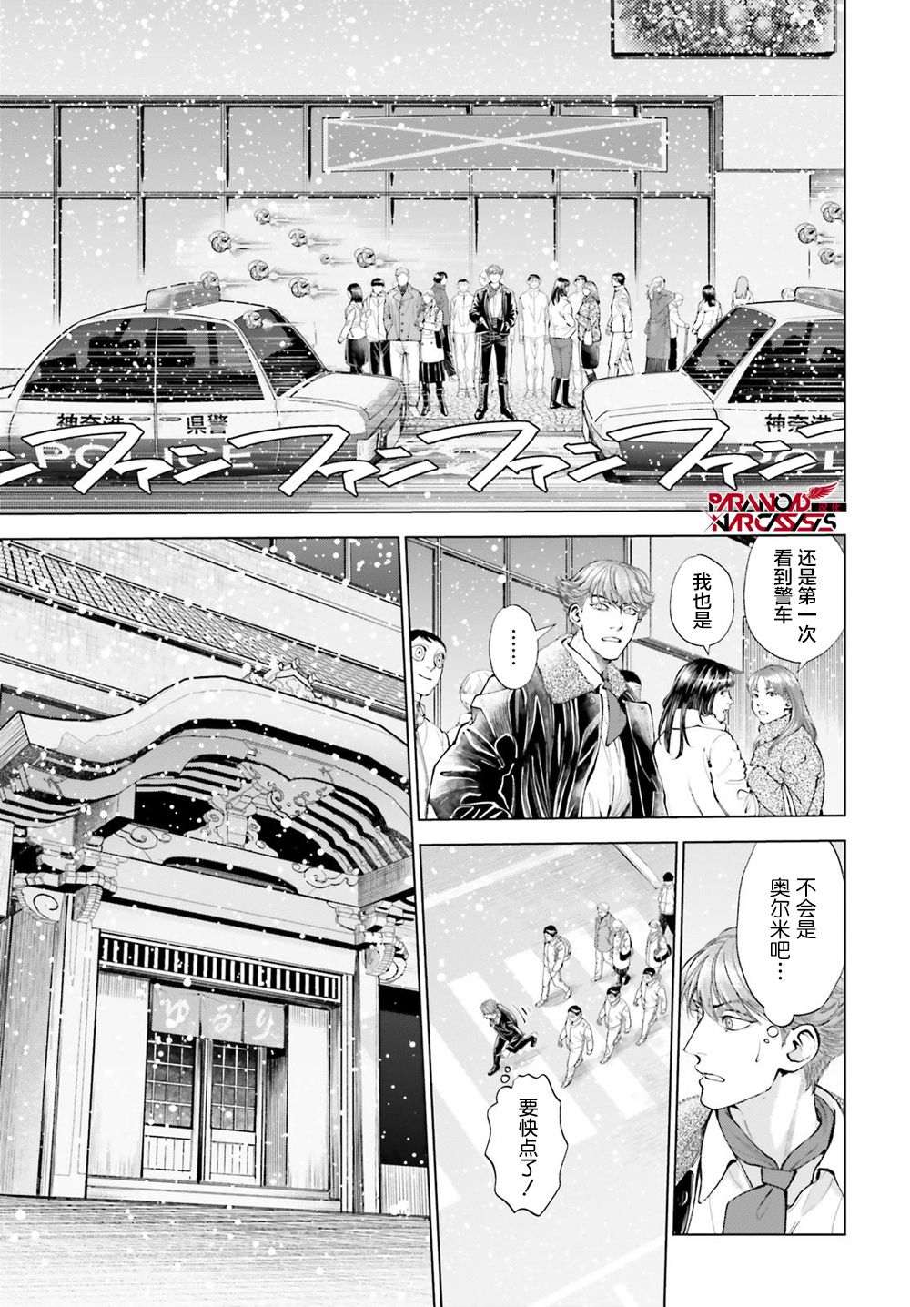 第1话 第75页