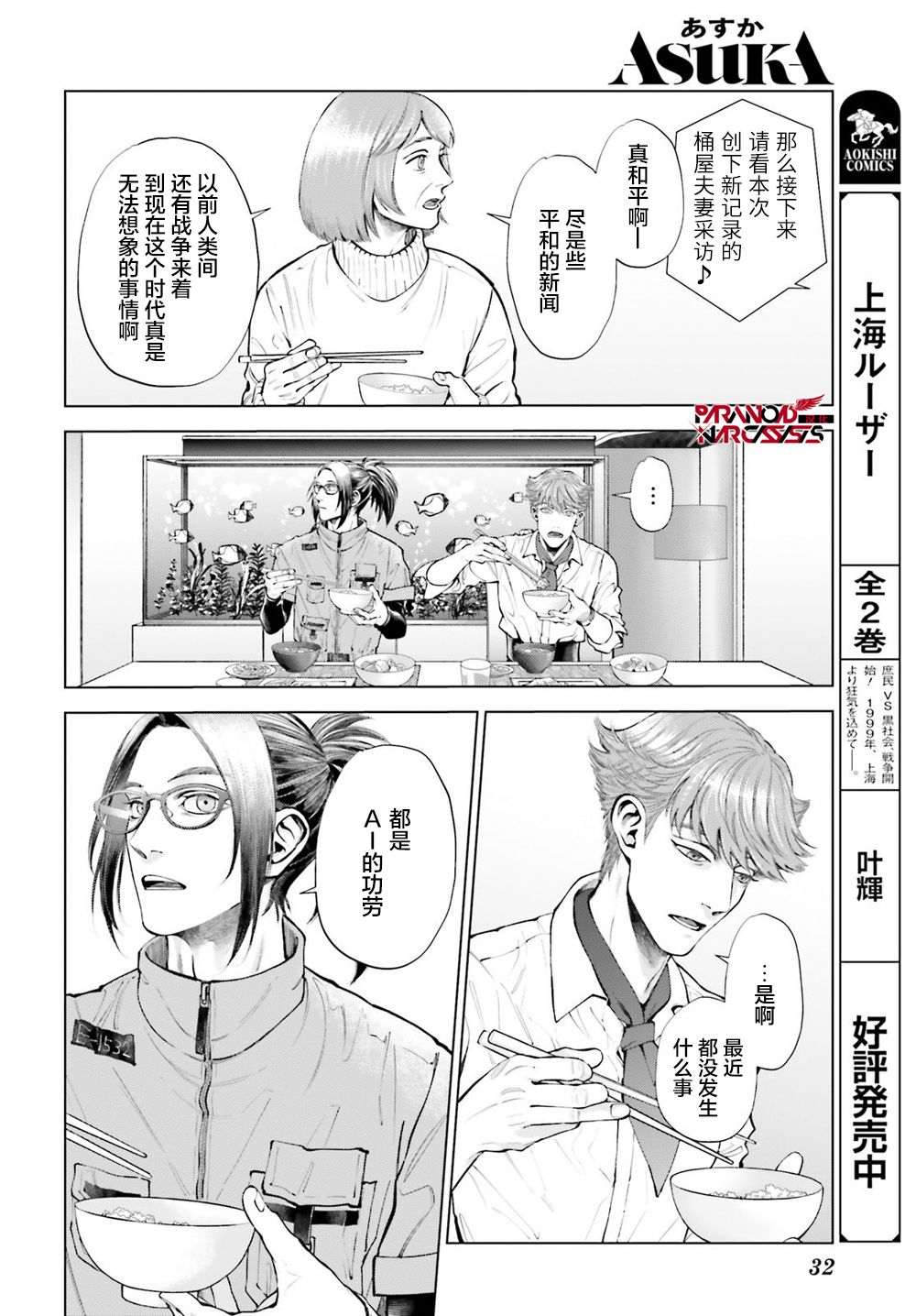 第1话 第28页