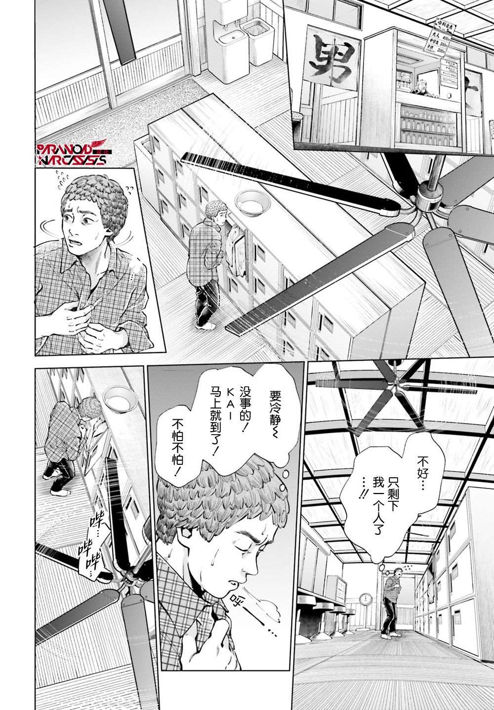 第1话 第76页