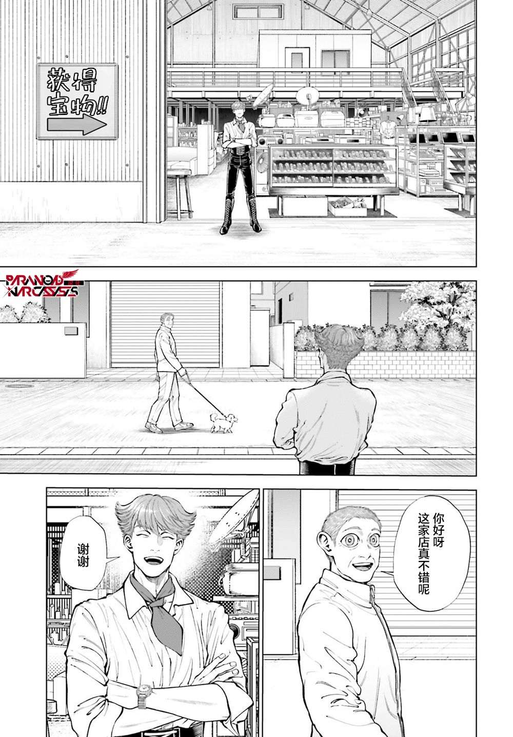 第1话 第21页