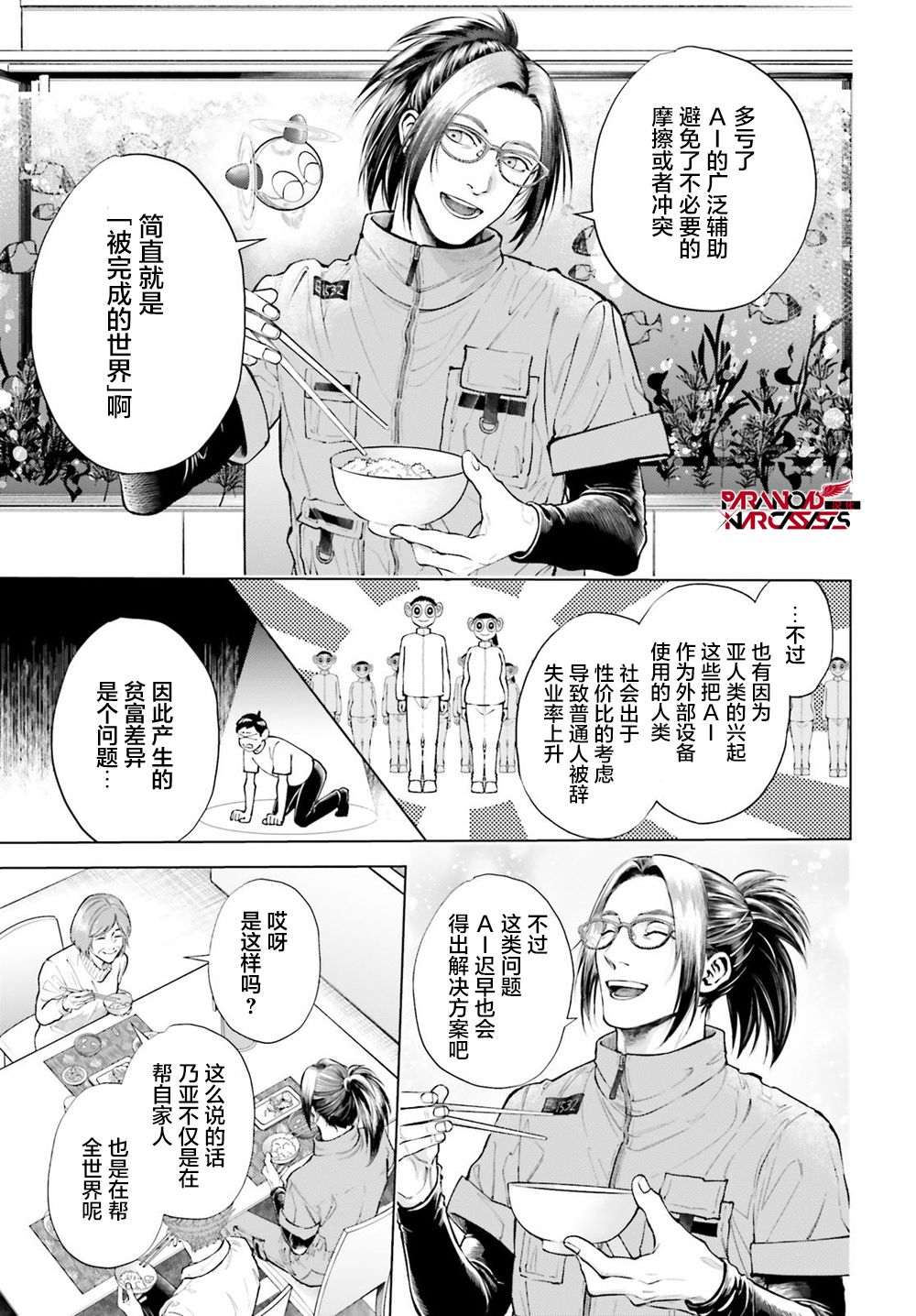 第1话 第29页