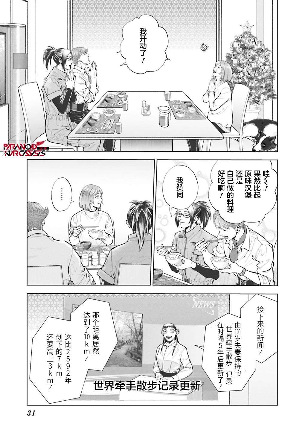 第1话 第27页