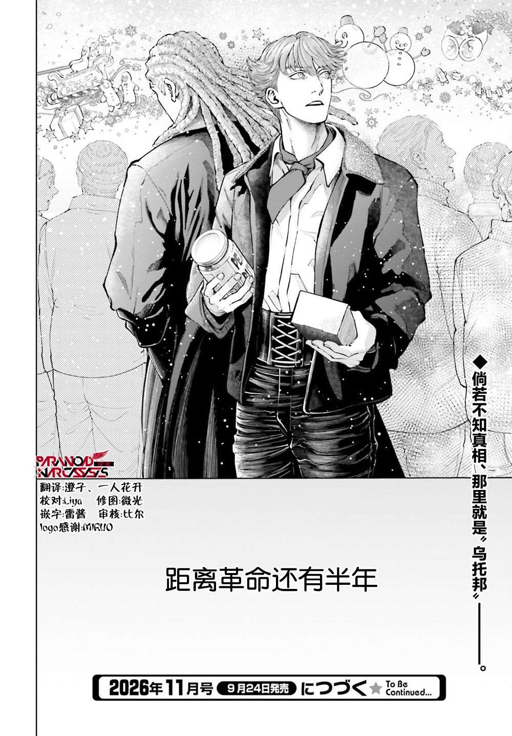 第1话 第98页