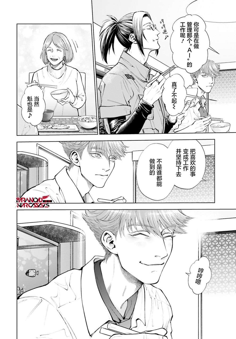 第1话 第30页