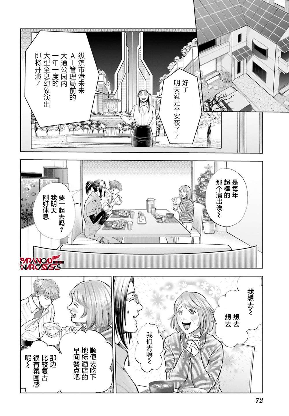 第1话 第68页