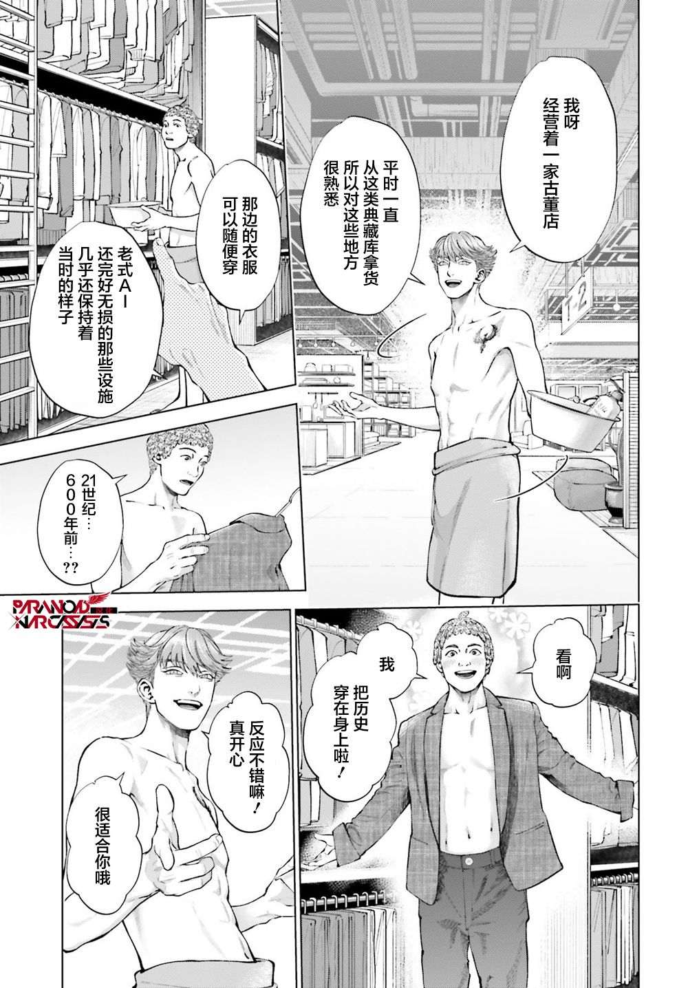 第1话 第83页