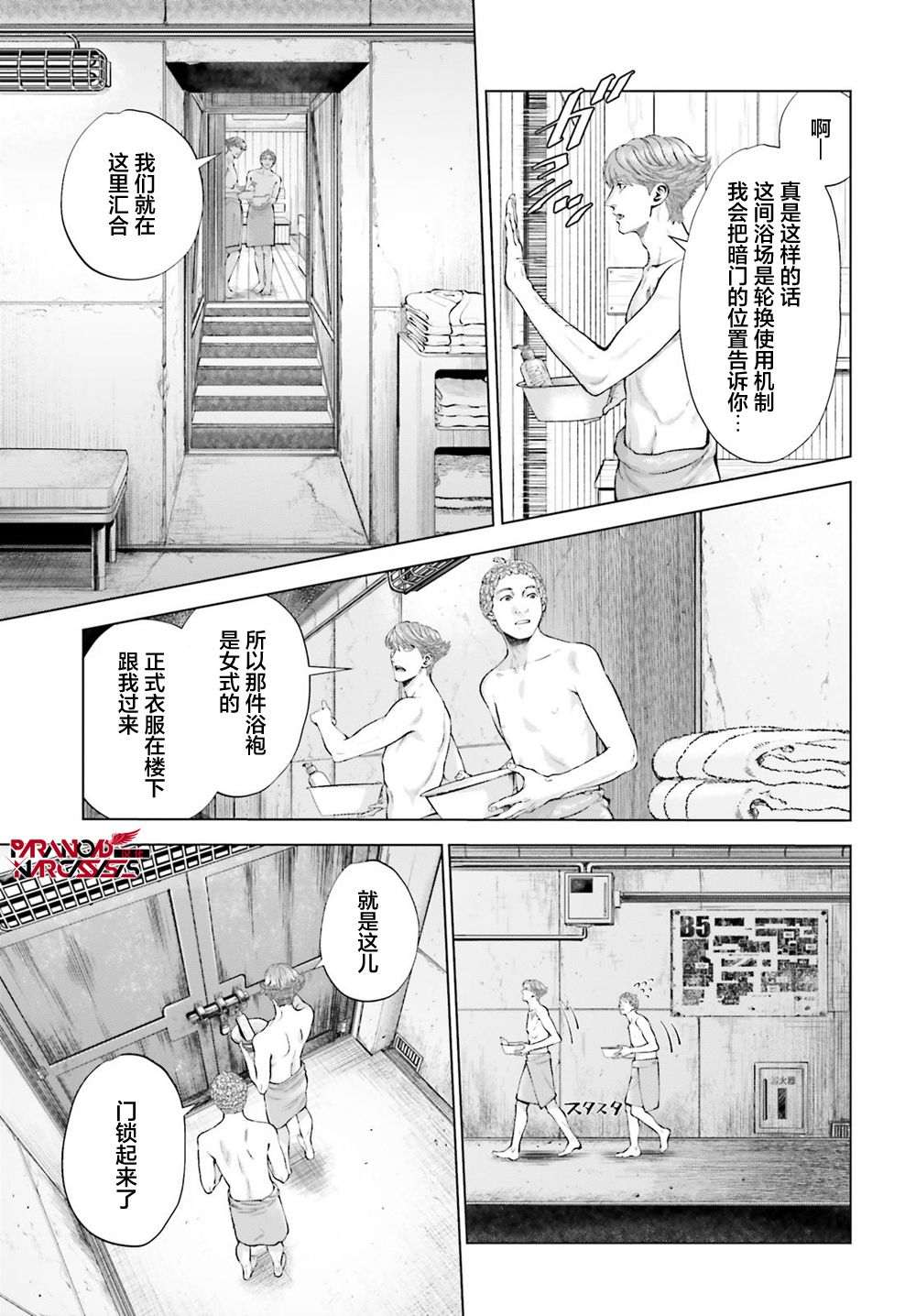 第1话 第81页