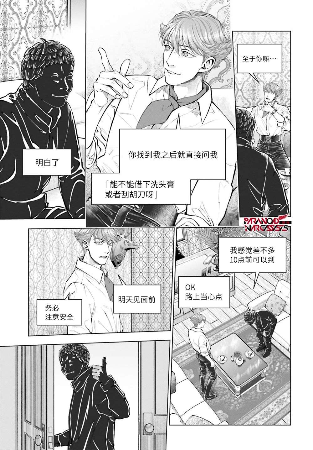 第1话 第59页