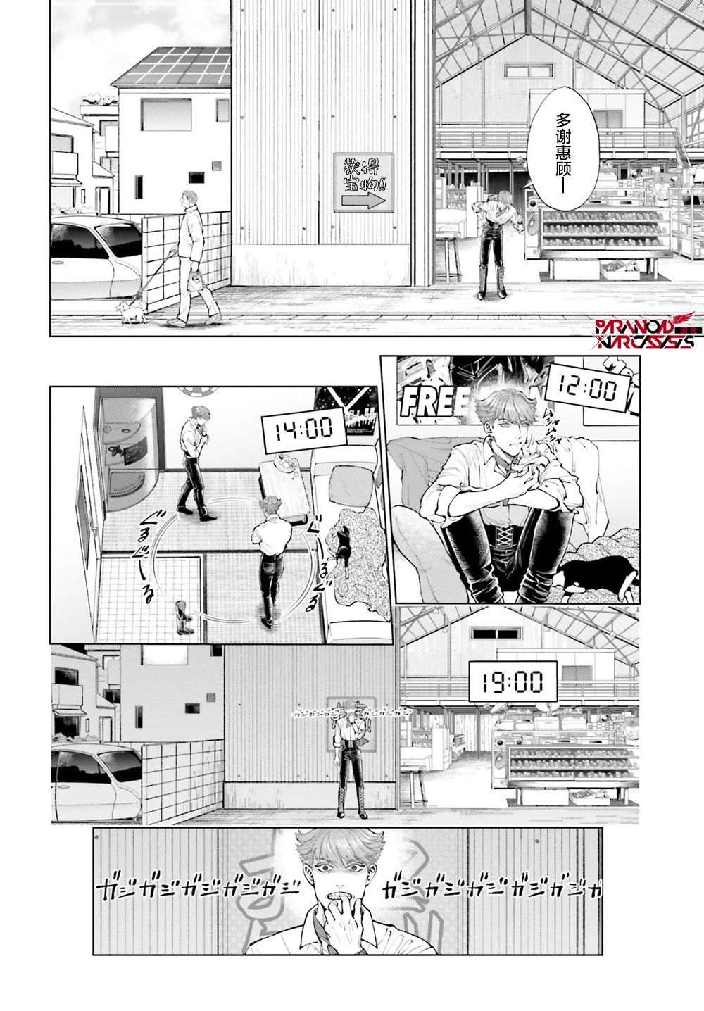 第1话 第46页