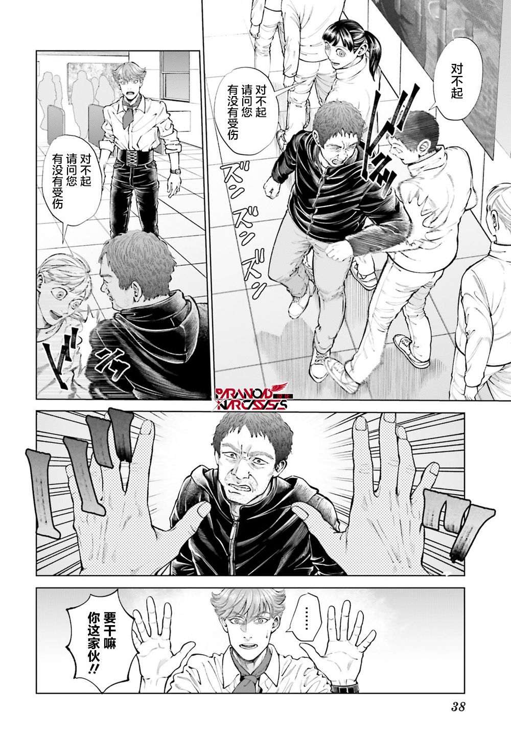 第1话 第34页
