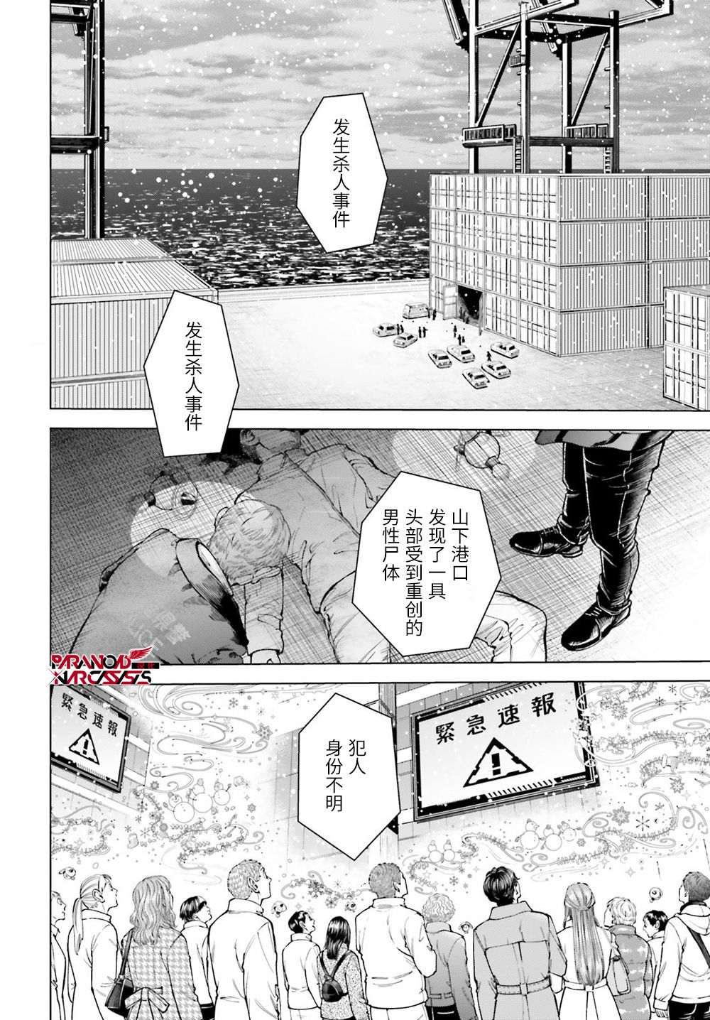 第1话 第96页