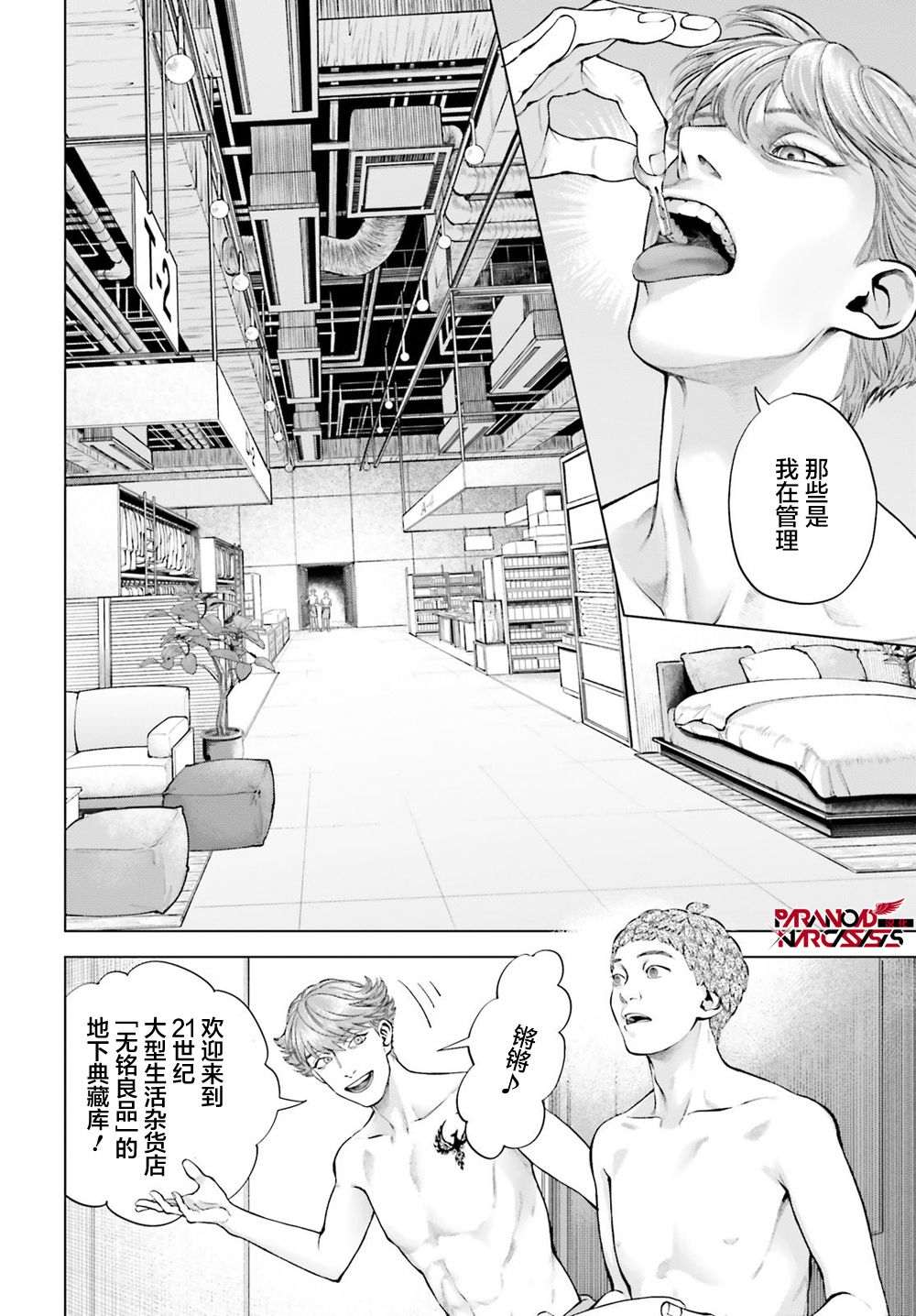 第1话 第82页