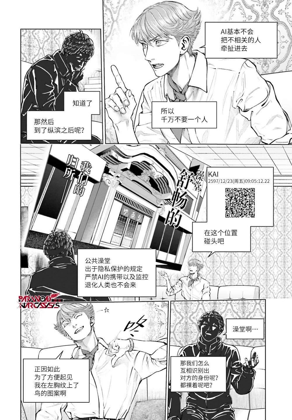 第1话 第58页