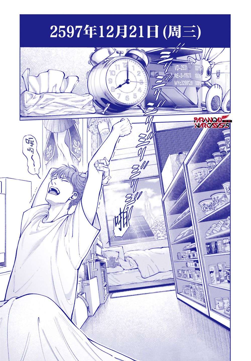 第1话 第5页