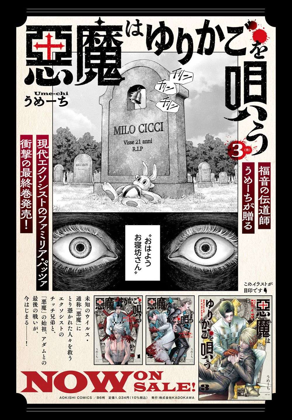 第1话 第4页