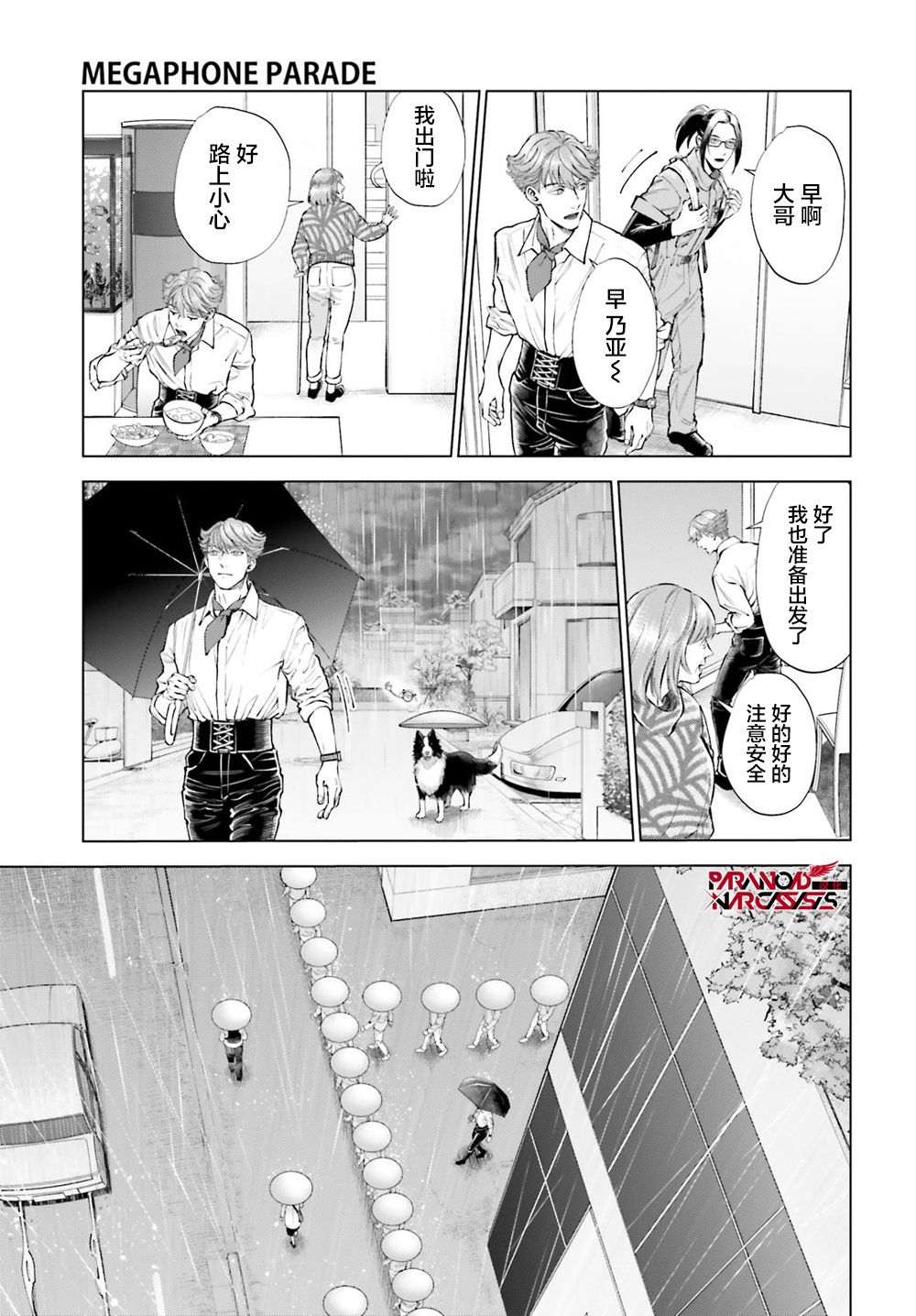 第1话 第53页