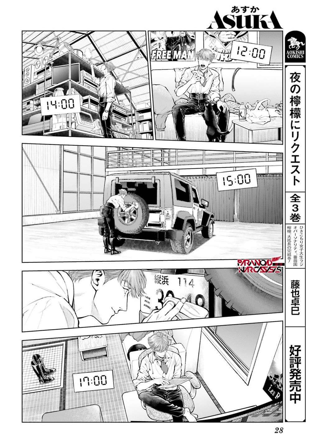 第1话 第24页