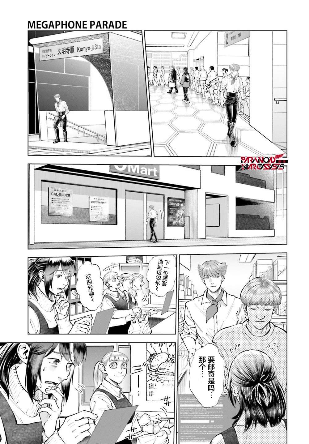 第1话 第43页