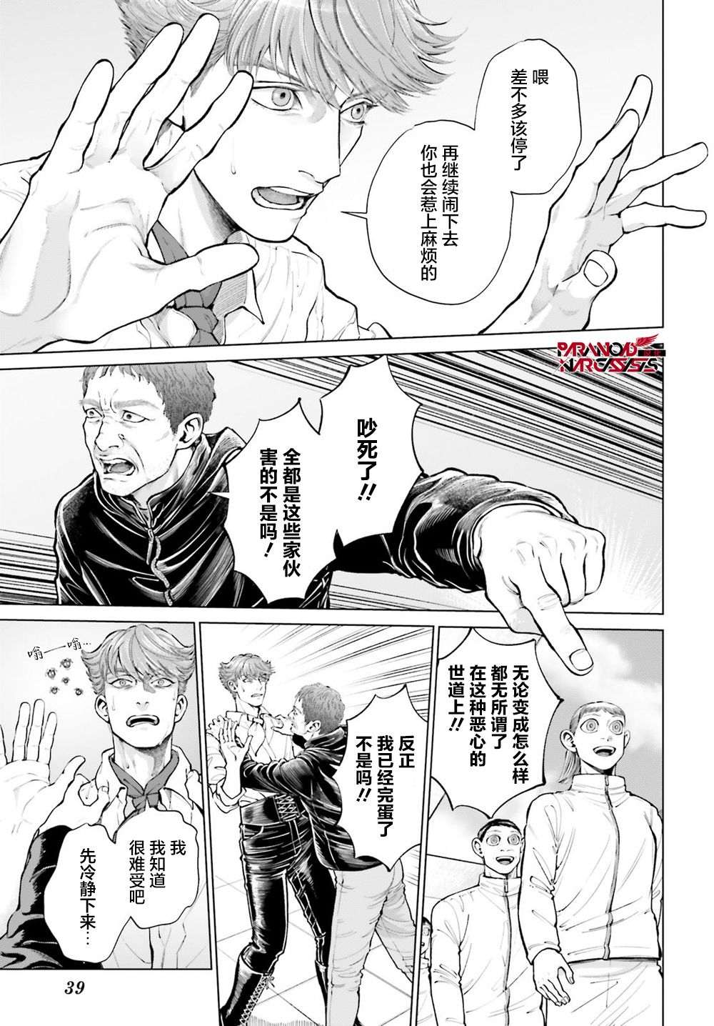 第1话 第35页