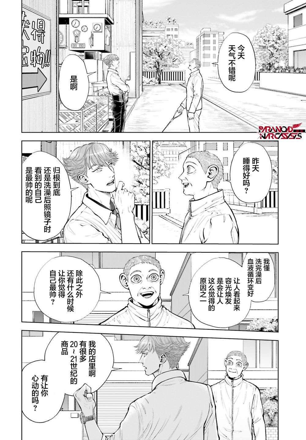 第1话 第22页