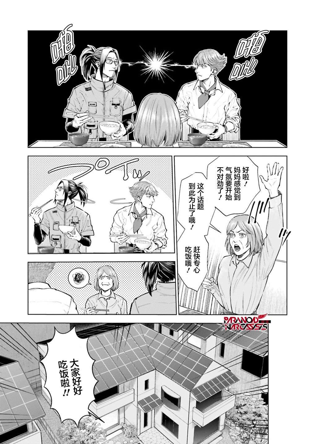 第1话 第51页