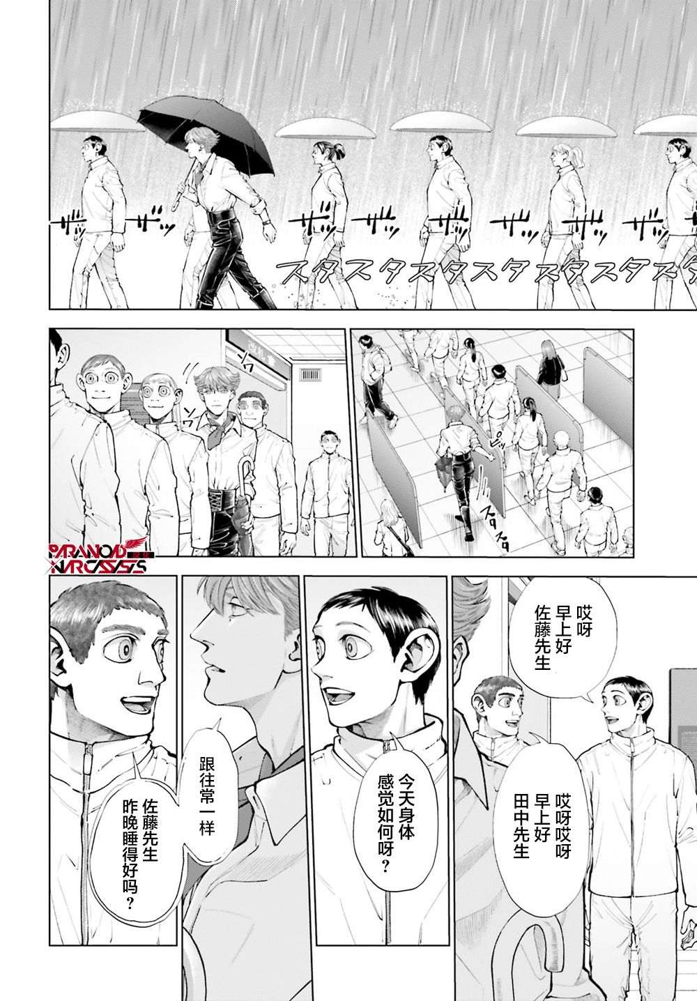 第1话 第54页