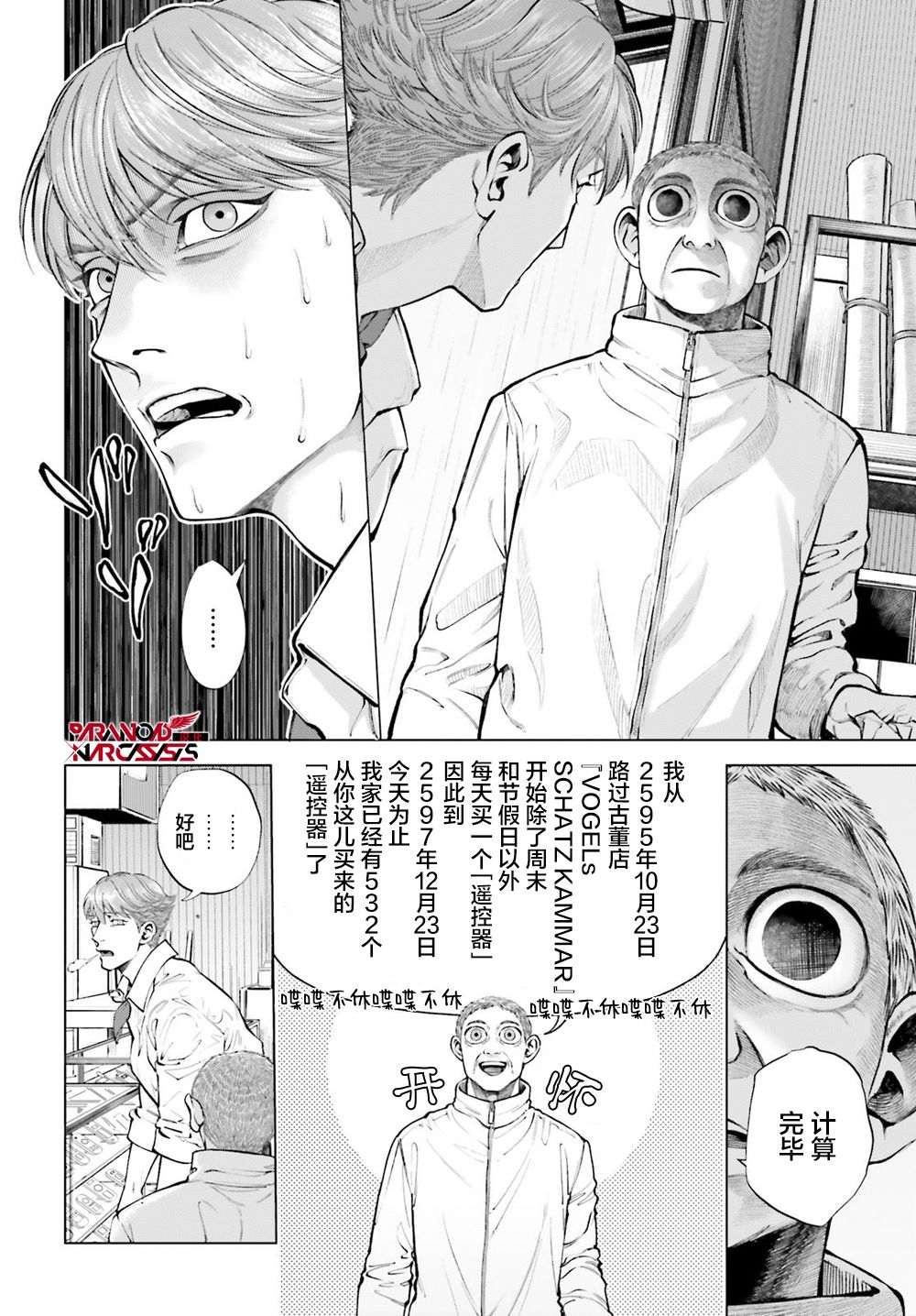第1话 第66页