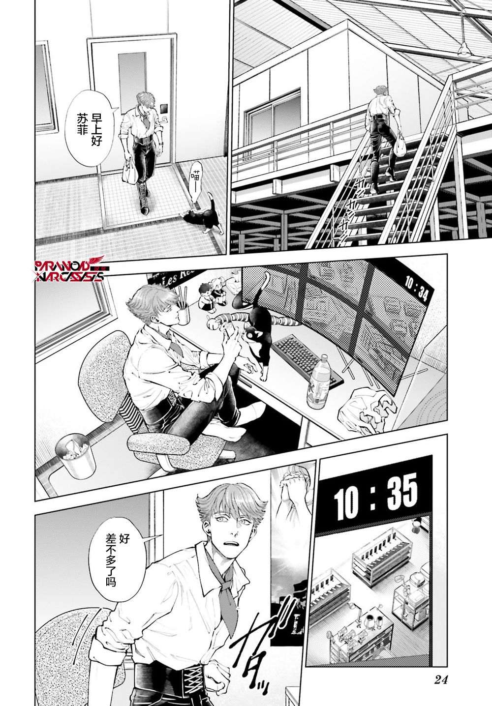 第1话 第20页