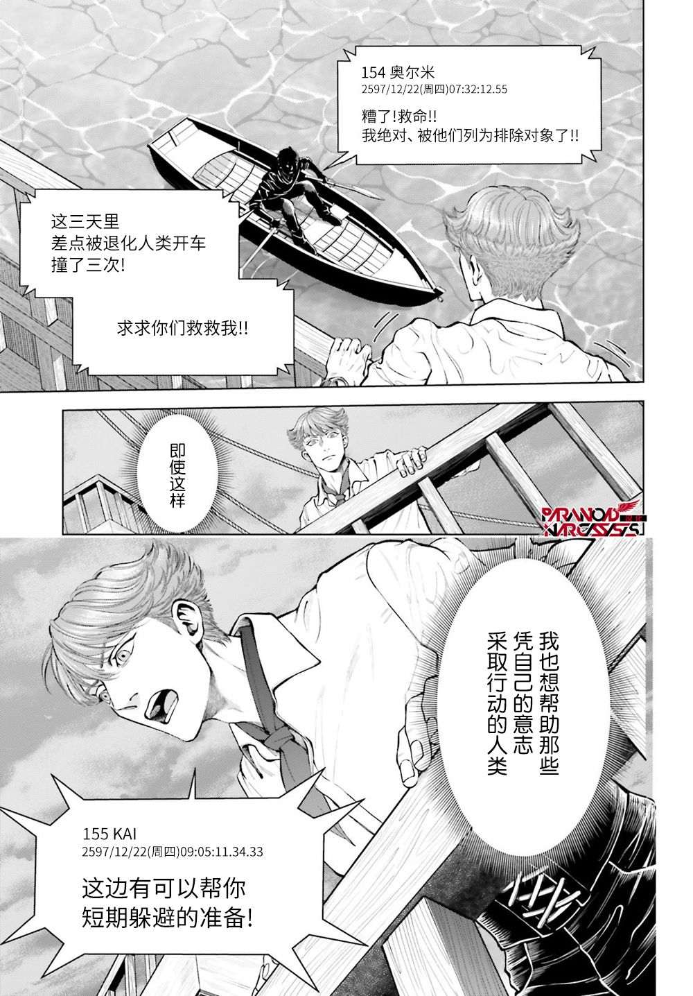 第1话 第41页