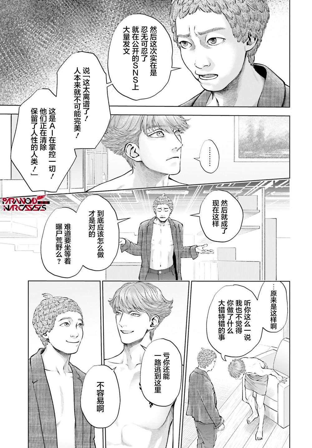 第1话 第85页