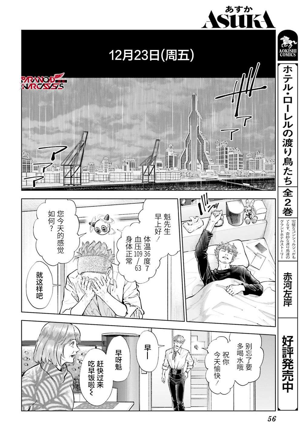 第1话 第52页