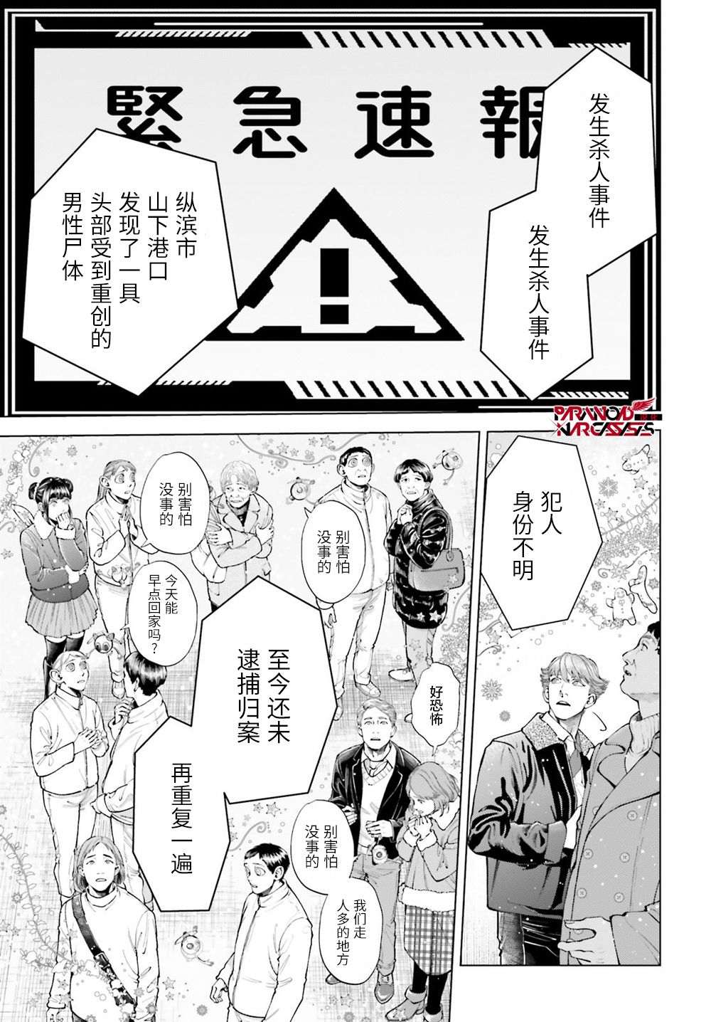 第1话 第95页