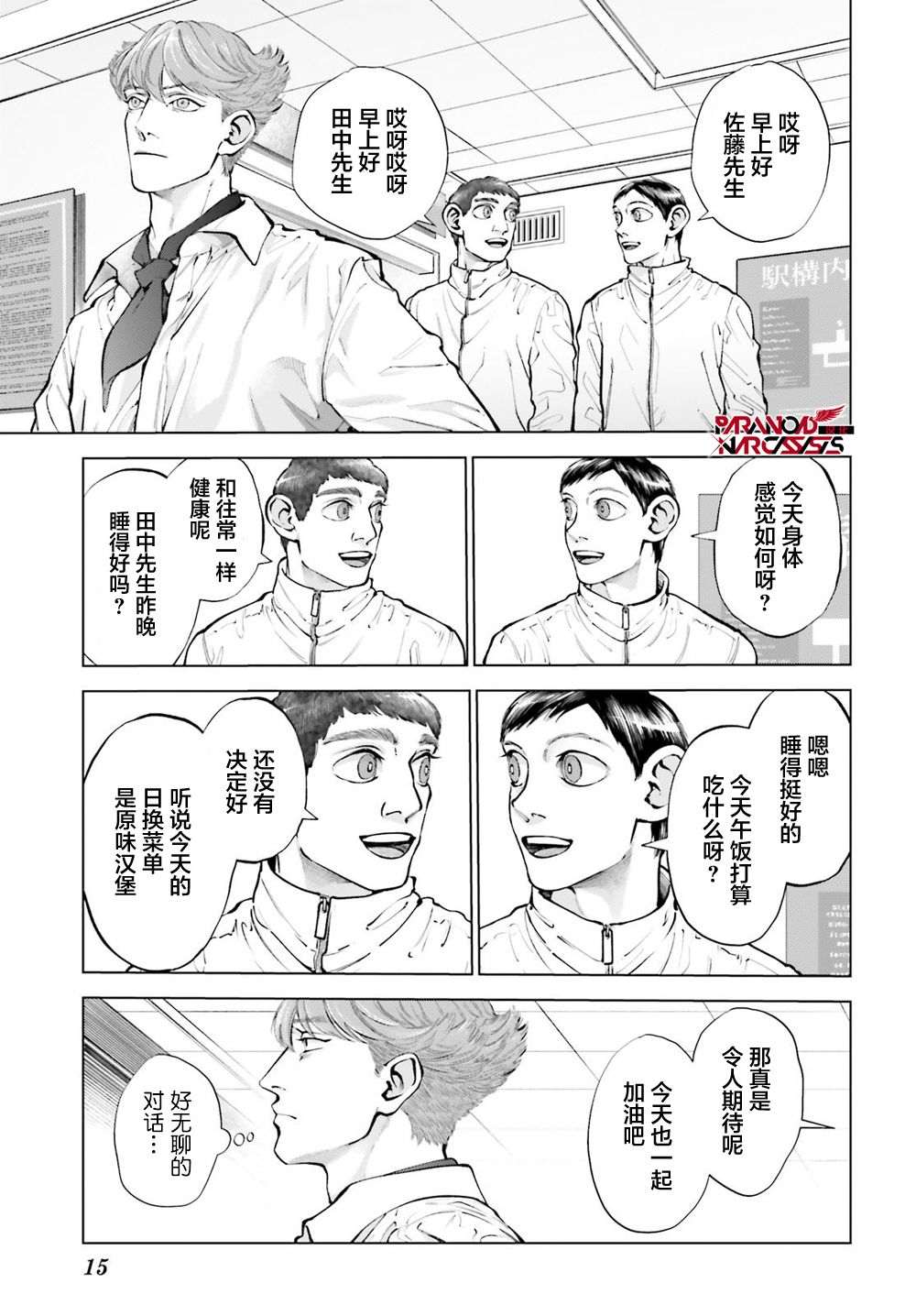 第1话 第12页