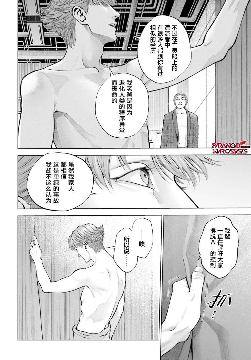 第1话 第88页
