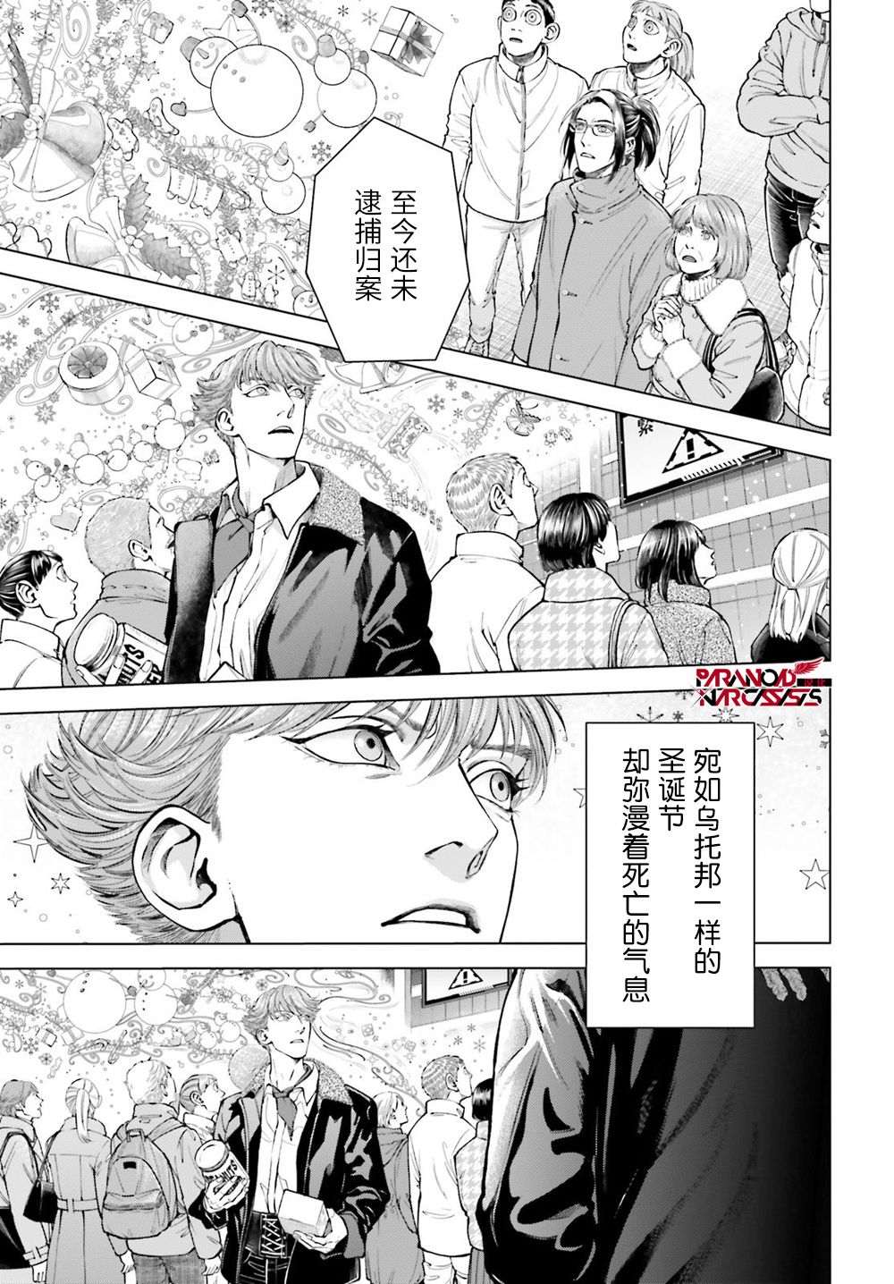 第1话 第97页