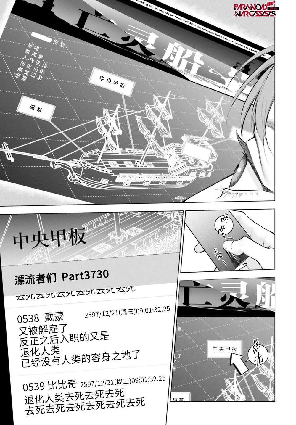 第1话 第14页