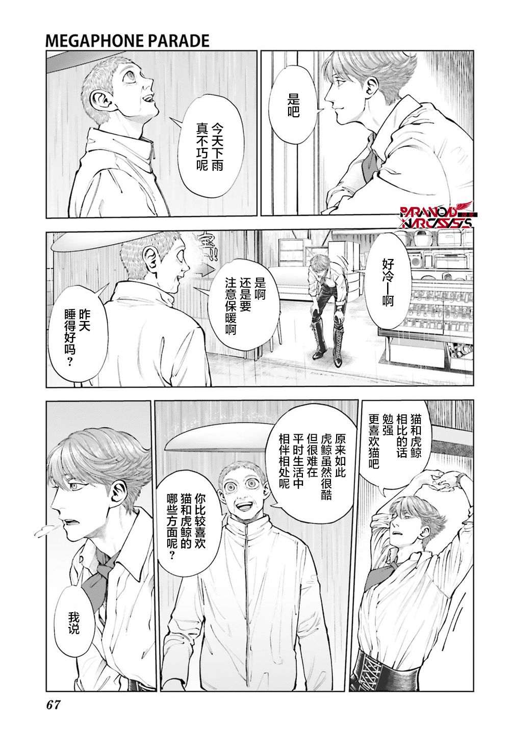 第1话 第63页