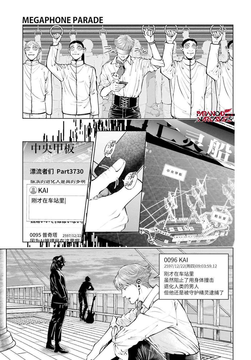 第1话 第39页