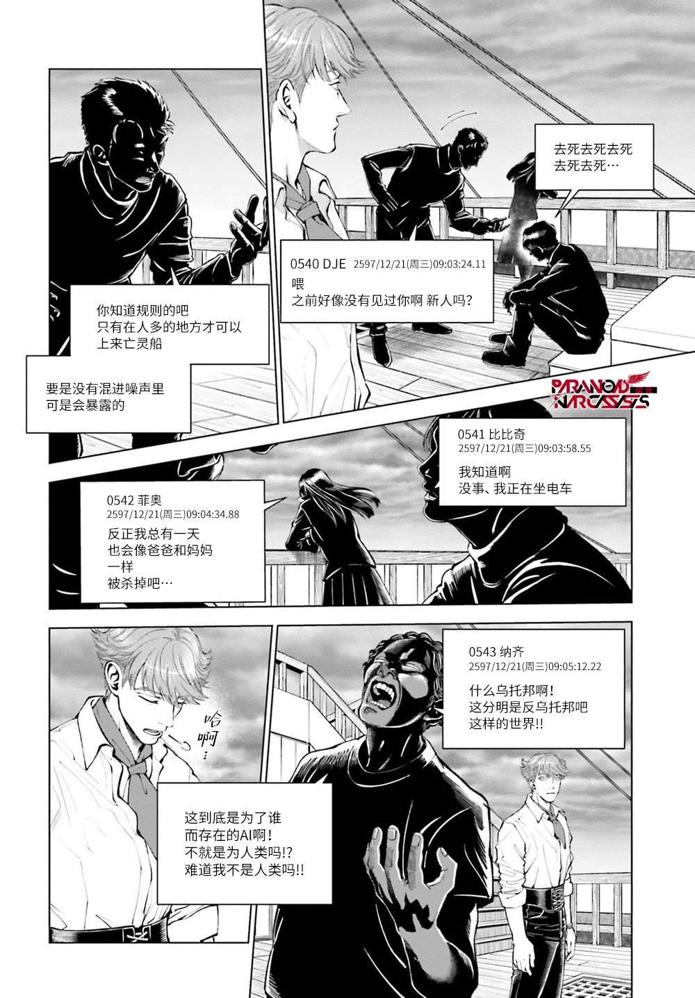 第1话 第15页