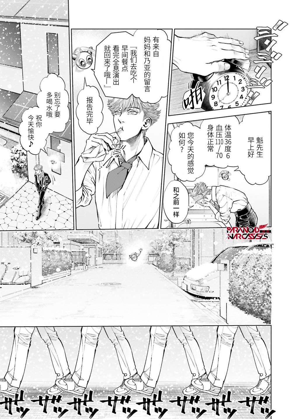 第1话 第73页