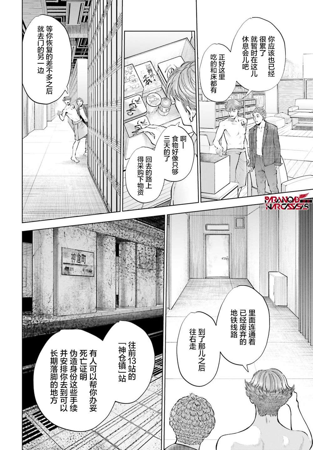 第1话 第86页