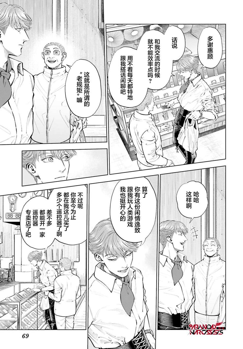 第1话 第65页